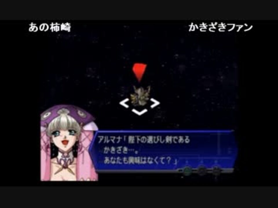 部長の 第3次スーパーロボット大戦a 実況プレイ その68 ニコニコ動画