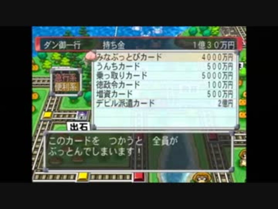 桃鉄100年 暇な大学生が3人で桃鉄北海道やるよー 耐久実況 その6 ニコニコ動画