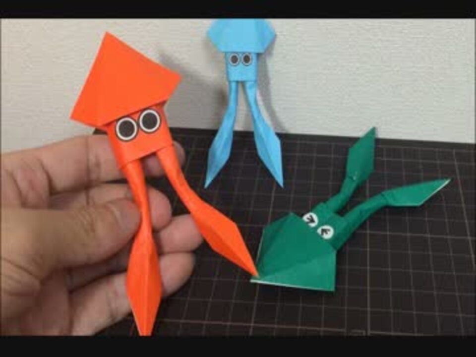 スプラトゥーン 折り紙で例のイカを折ってみた ニコニコ動画