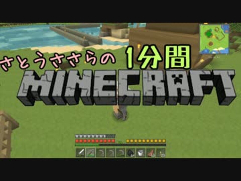 人気の Minecraft 動画 21 705本 50 ニコニコ動画