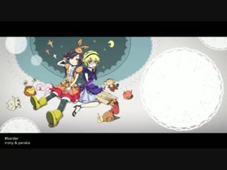 人気の Claris Border 動画 21本 ニコニコ動画