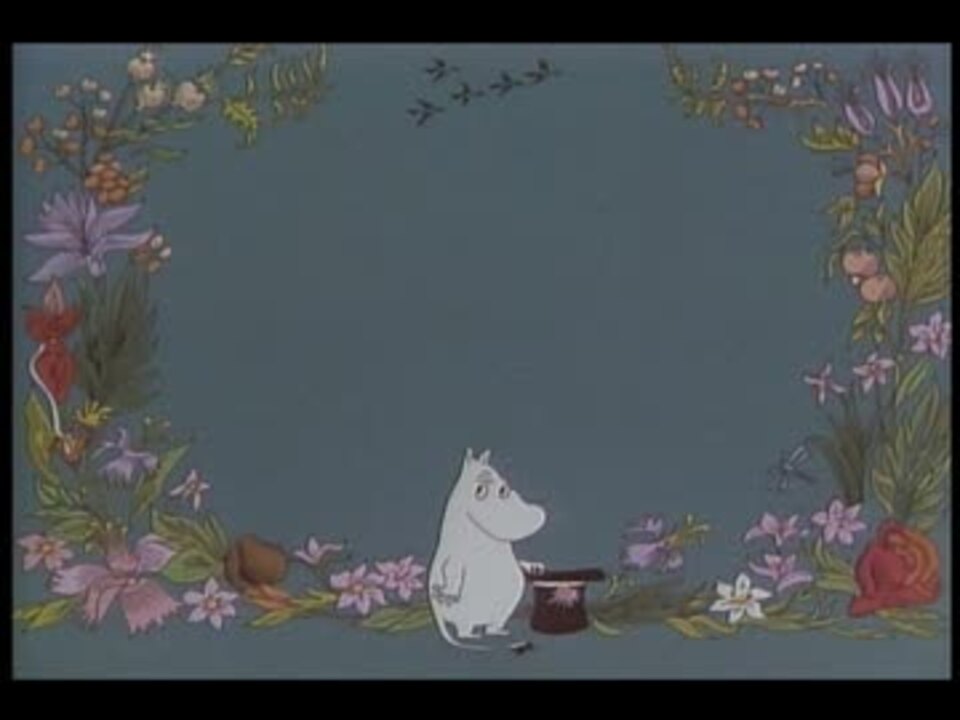ムーミン・パペットアニメーション（岸田今日子版）OPテーマ