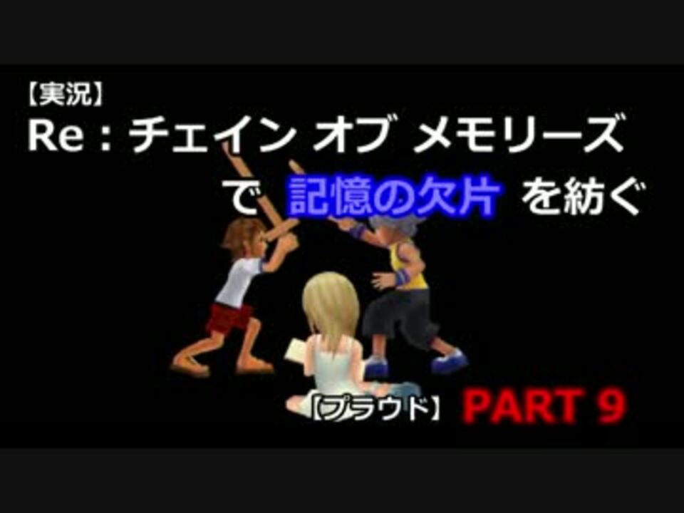 人気の Re Com 動画 916本 5 ニコニコ動画