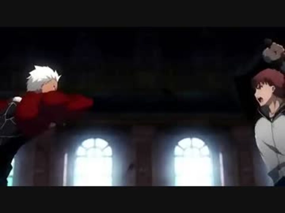 Fate 士郎vsアーチャー戦闘前比較 ニコニコ動画