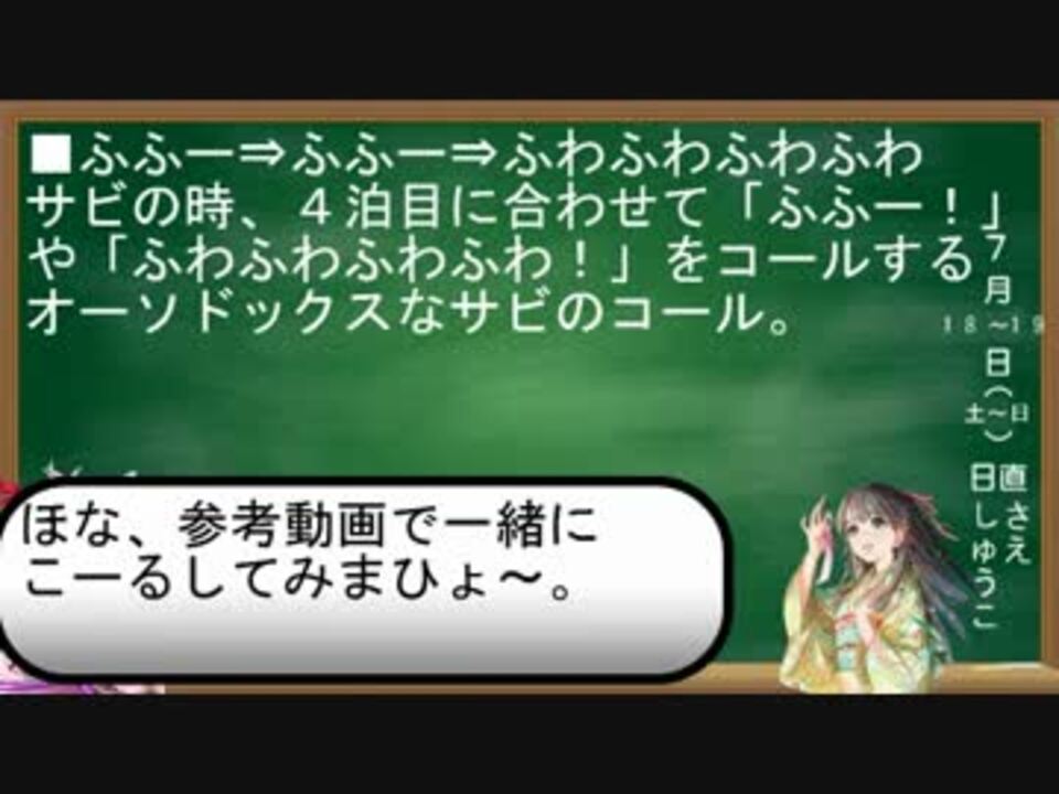 ライブ超初心者向け アイマス10thライブミニ講座 出演者紹介 ニコニコ動画