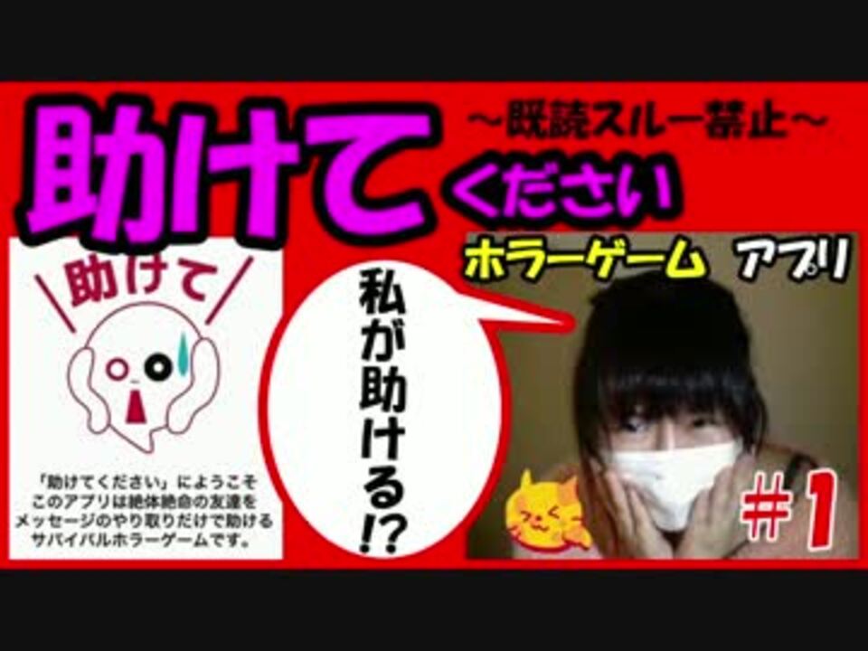 人気の 既読スルー禁止 動画 5本 ニコニコ動画