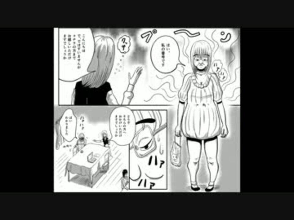 マンガ動画 2ちゃんねるの笑えるコピペを漫画化してみた Part 6 ニコニコ動画