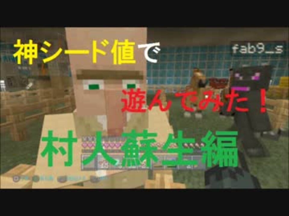 最高のマインクラフト Hd限定ps3 マイン クラフト シード 値