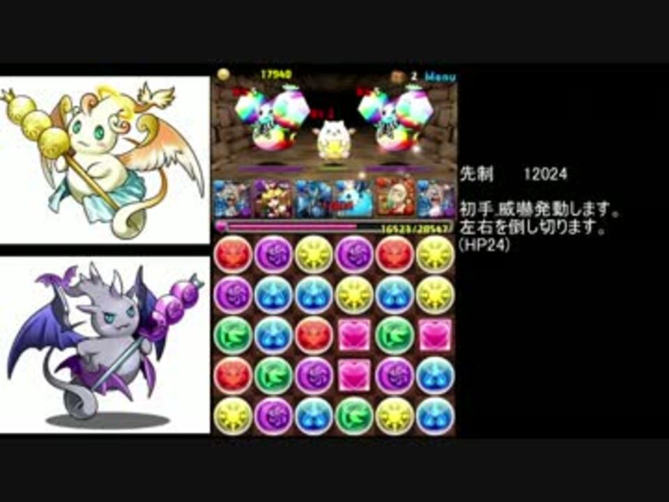 青オデンパ 金曜超地獄級 サブ無課金準体力パ編成 パズドラ ニコニコ動画