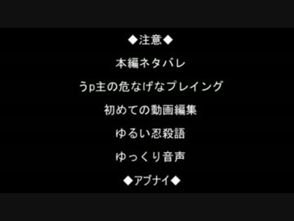 忍殺 ブラボ 助けが必要ならニンジャを呼べ ゆっくり実況 ニコニコ動画