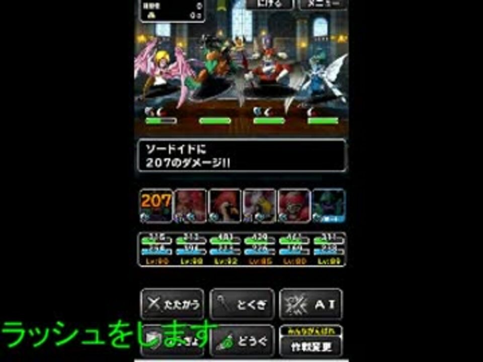 無課金でどこまでできるか 幻魔チャレンジ５ 解説付き ニコニコ動画