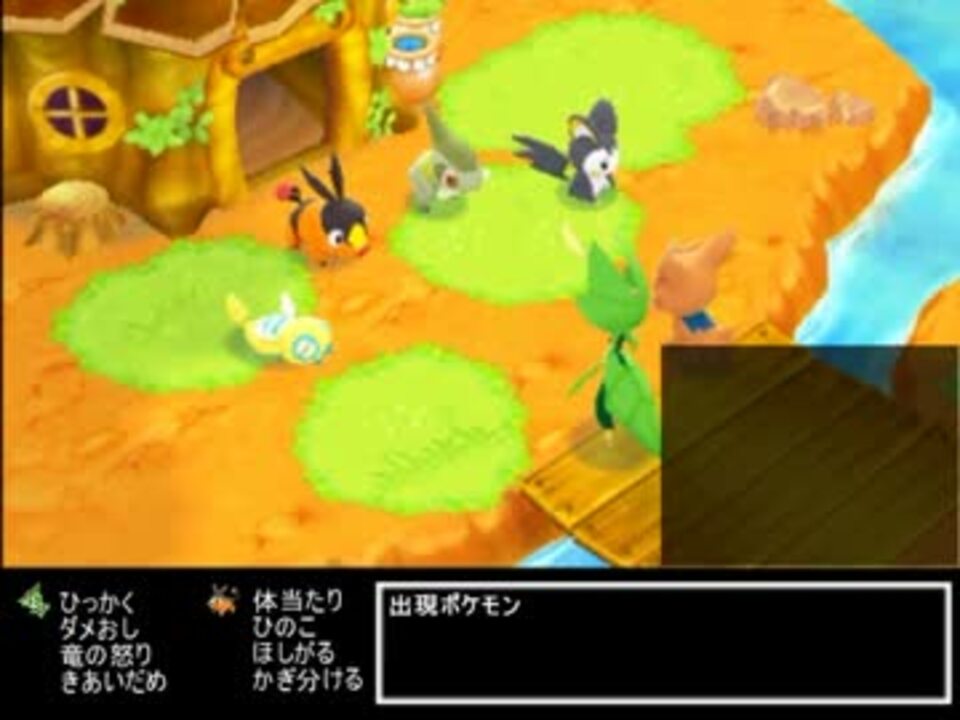 人気の ポケモン ポケダン 動画 573本 15 ニコニコ動画