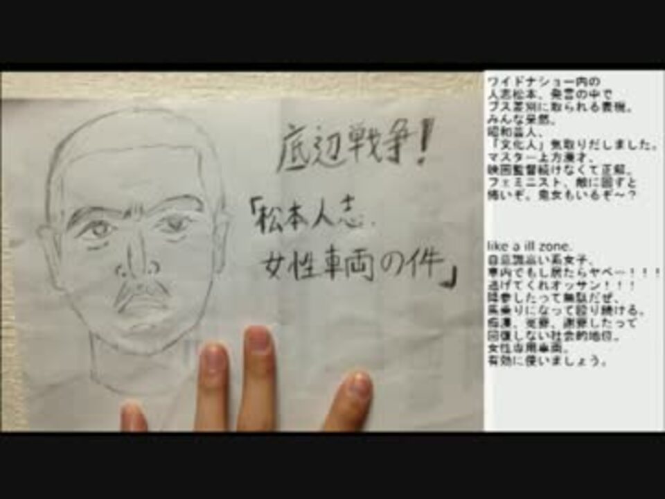 外国人が見た日本の男性差別 アメリカにはない 女性専用車両 ゆかしき世界
