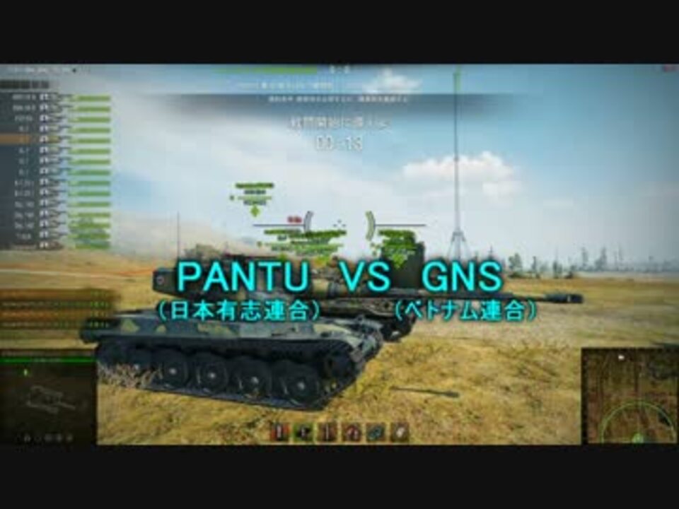 Wot クランウォーズ 日本連合 Vs ベトナム連合 Part7 ニコニコ動画