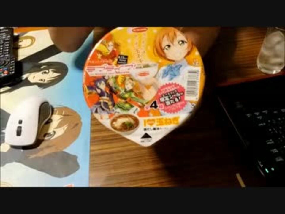 カップ麺レポ 6 1発売エースコックラブライブ玉ねぎ豚だし醤油ラーメン ニコニコ動画
