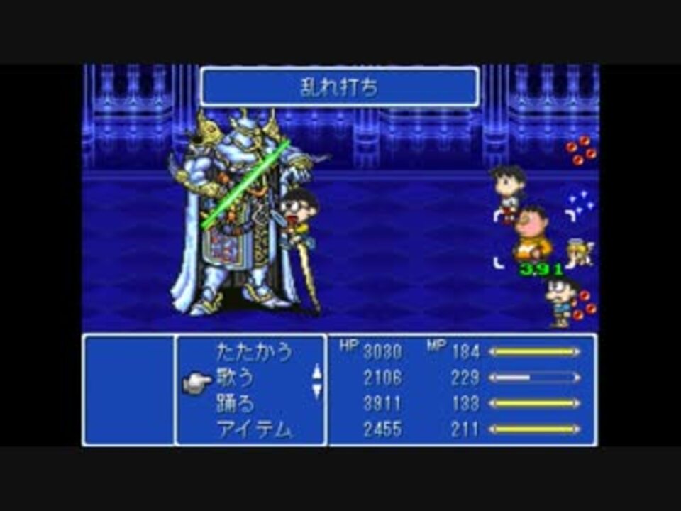 自由人の ドラえもん のび太のfinal Fantasy 実況プレイ Part54 ニコニコ動画