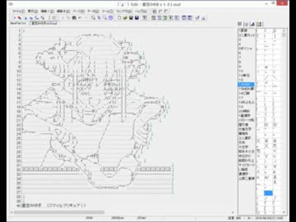 アスキーアート制作動画 星空みゆき ニコニコ動画