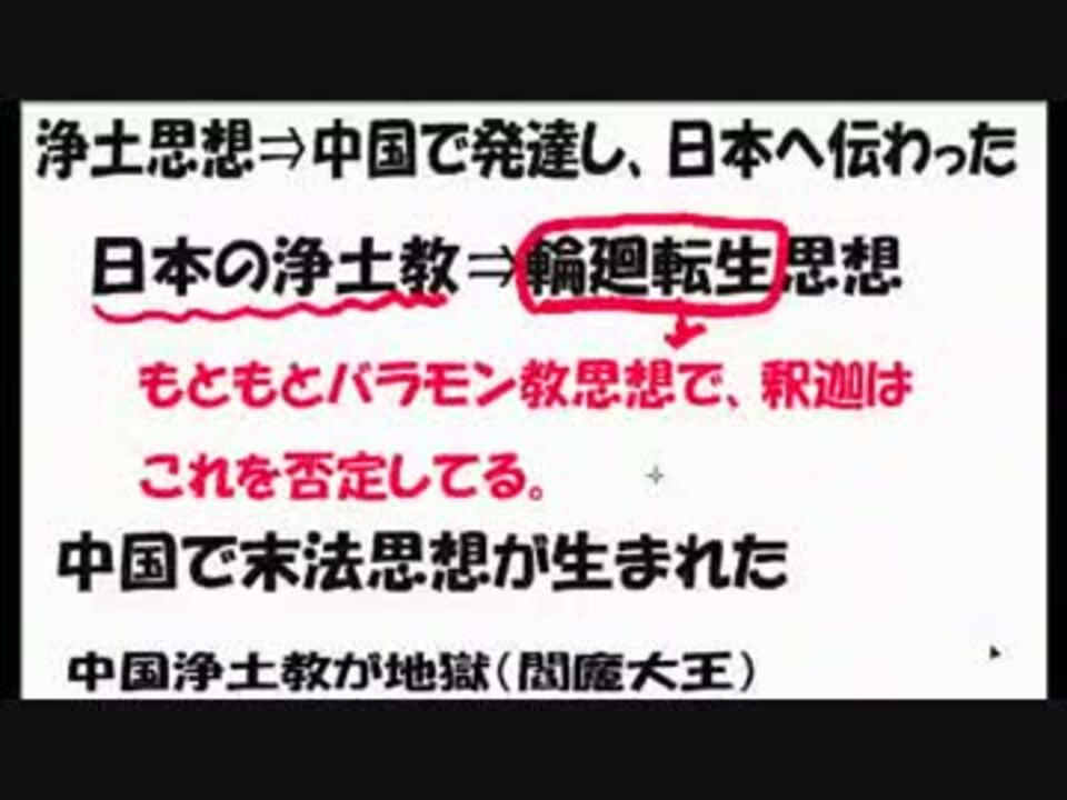 【鎌倉仏教シリーズ】第１９回・平安仏教③浄土教4-4