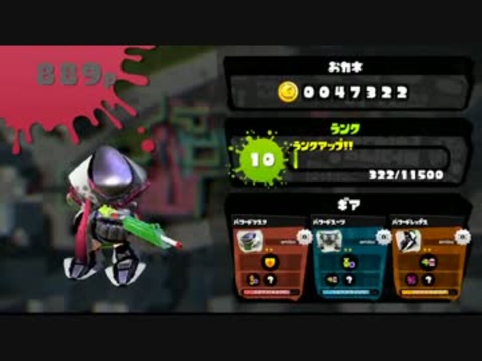 スプラクゥーン…その７+PvZ:GWその３５.3gp - ニコニコ動画