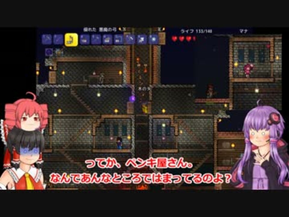 人気の テラリア 動画 10 371本 13 ニコニコ動画