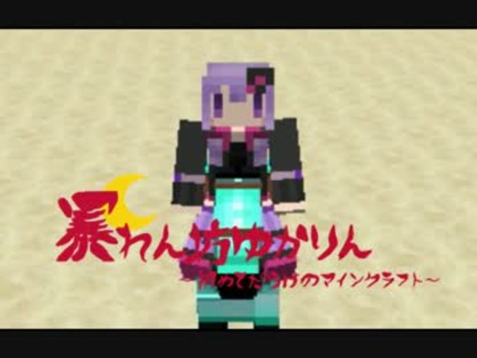 人気の Minecraft城主リンク 動画 92本 ニコニコ動画