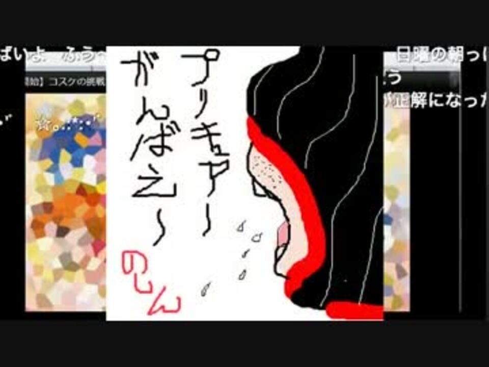 ぷりきゅあ がんばえ ニコニコ動画