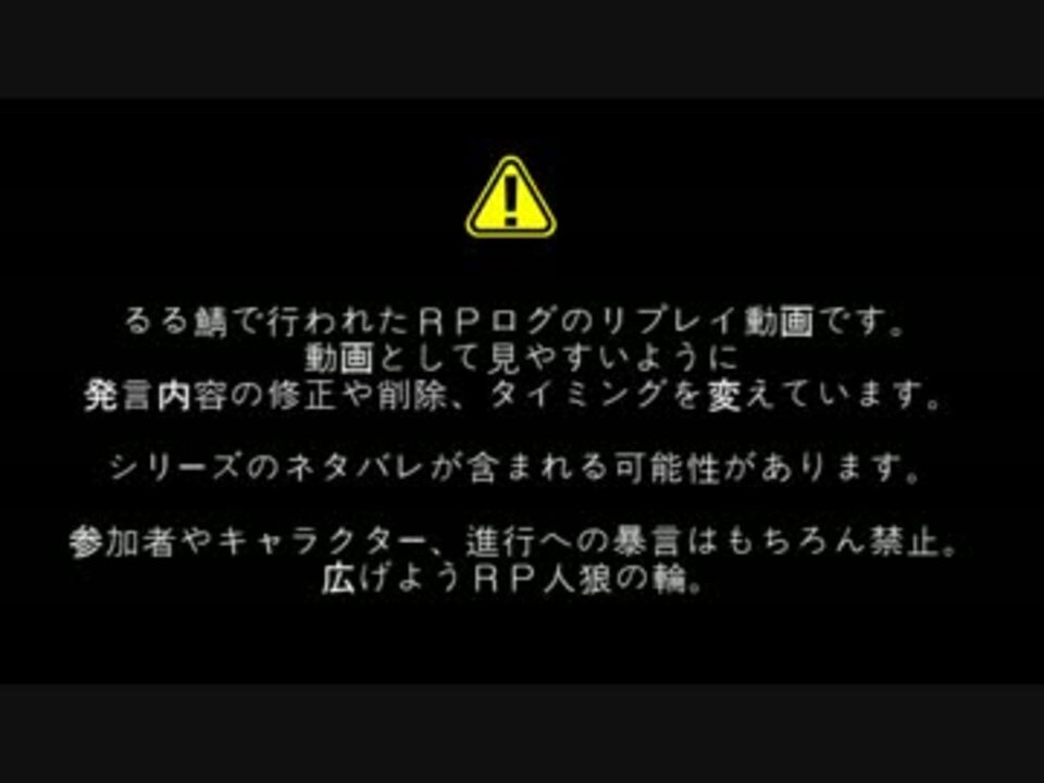 逆転裁判シリーズ人狼１7ａrp村 2日目 3日目 るる鯖リプレイ ニコニコ動画