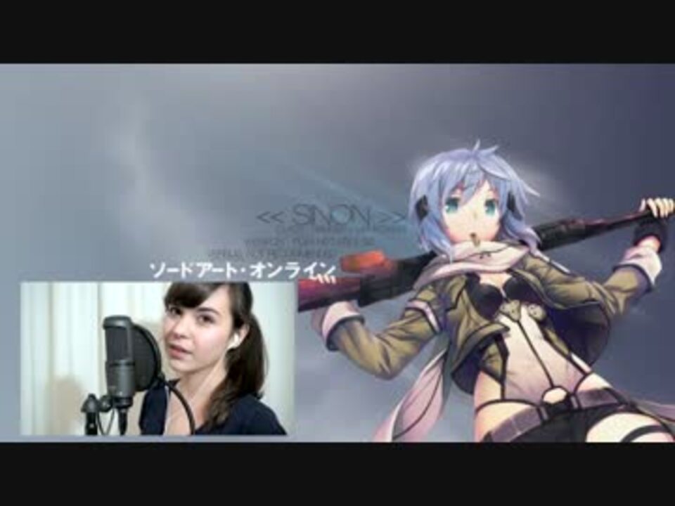 スペイン美人 ソードアートオンライン２ Op 歌ってみた ニコニコ動画