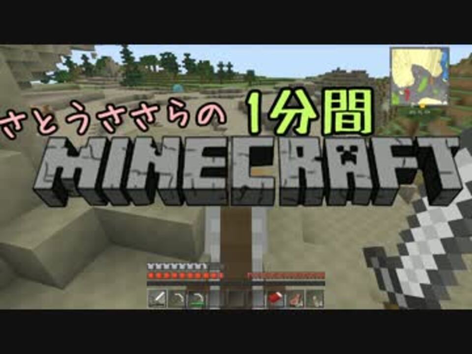 人気の Minecraft ゲーム 動画 15 804本 32 ニコニコ動画