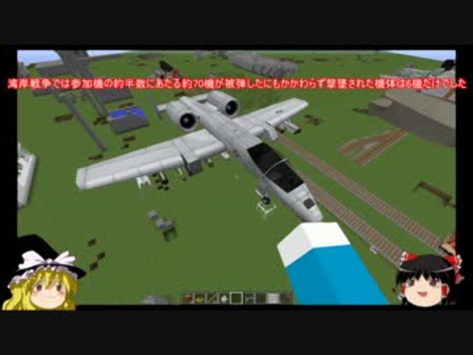 乗り物好きのminecraft Part40 ニコニコ動画