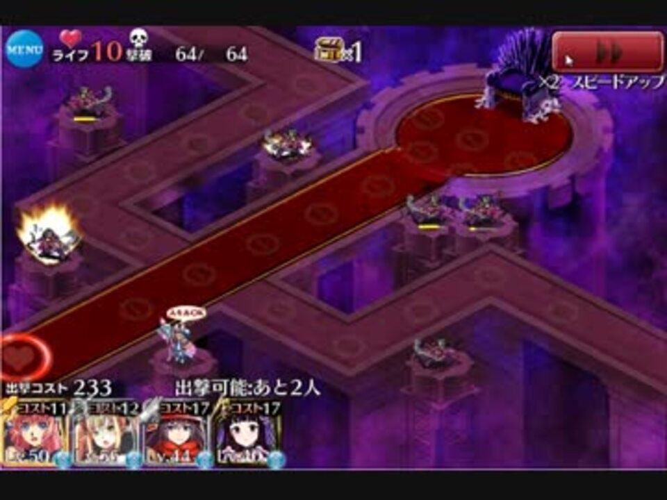 人気の 千年戦争アイギス 魔王の迷宮 動画 261本 5 ニコニコ動画