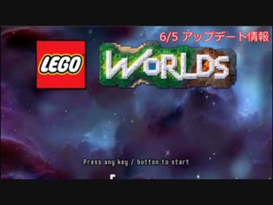 人気の Legoworlds 動画 10本 ニコニコ動画