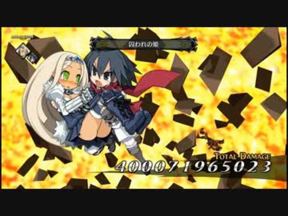 魔界戦記ディスガイア5 Dlc第3弾追加キャラ 特殊技演出集 ニコニコ動画