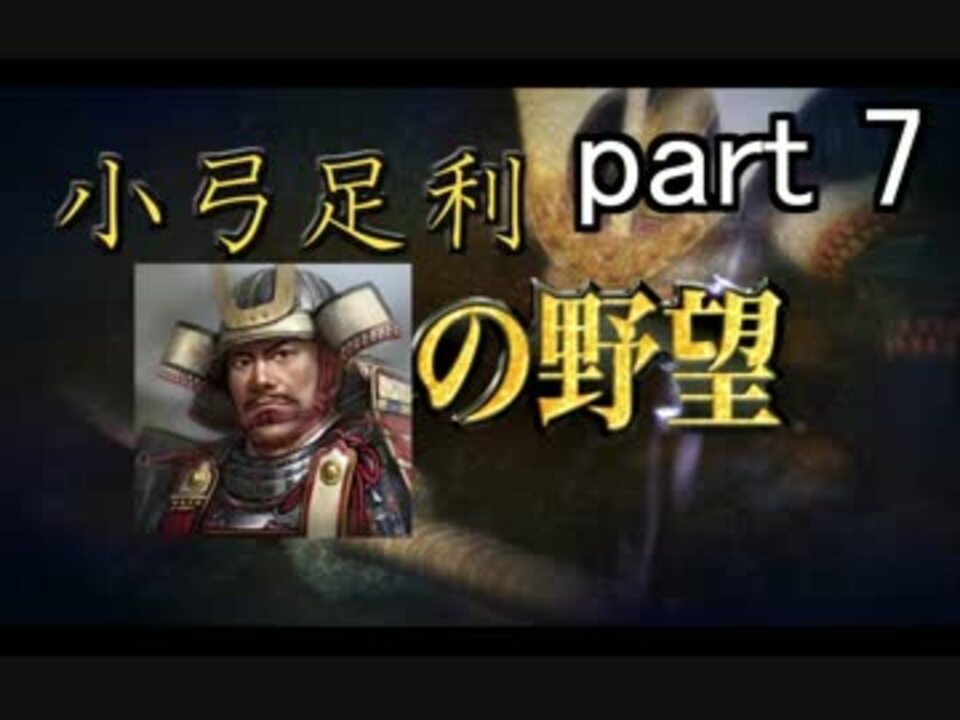 人気の 信長の野望 創造ｐｋ 動画 771本 11 ニコニコ動画