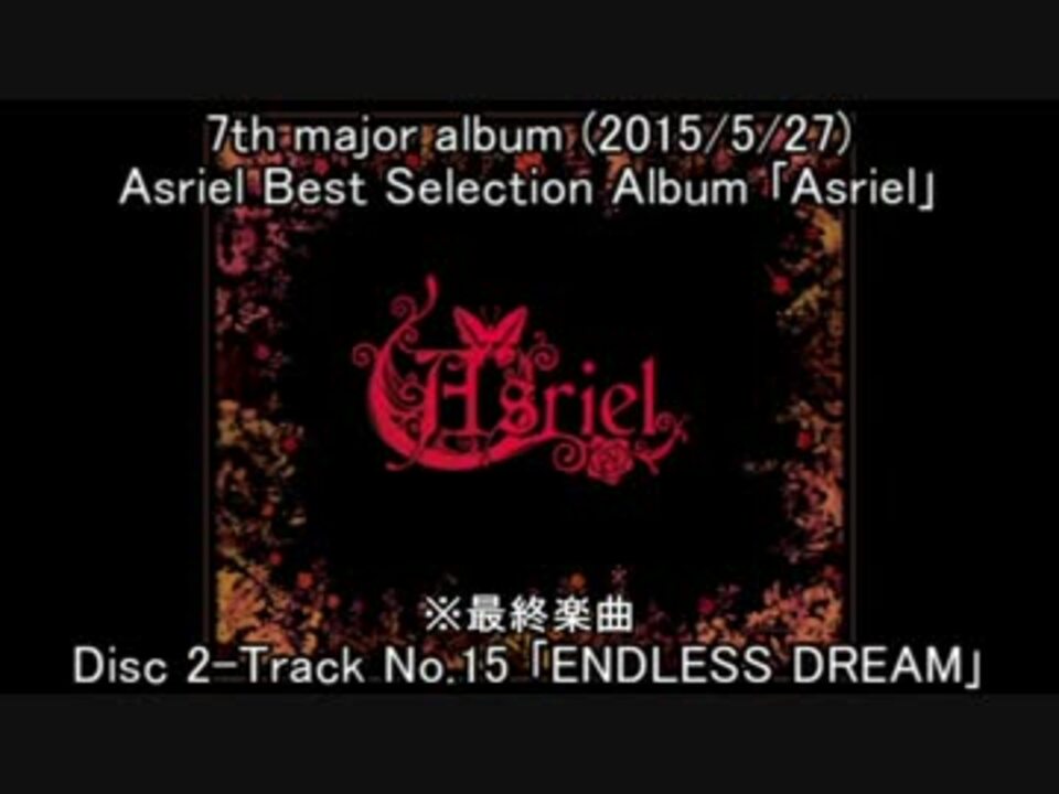 人気の Aｓｒｉｅｌ 動画 157本 3 ニコニコ動画