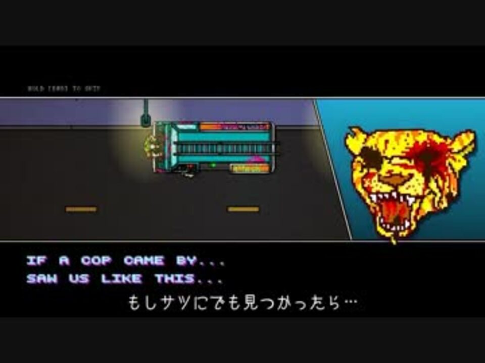 Hotline Miami 2 Wrong Number 全13件 ろへいさんのシリーズ ニコニコ動画