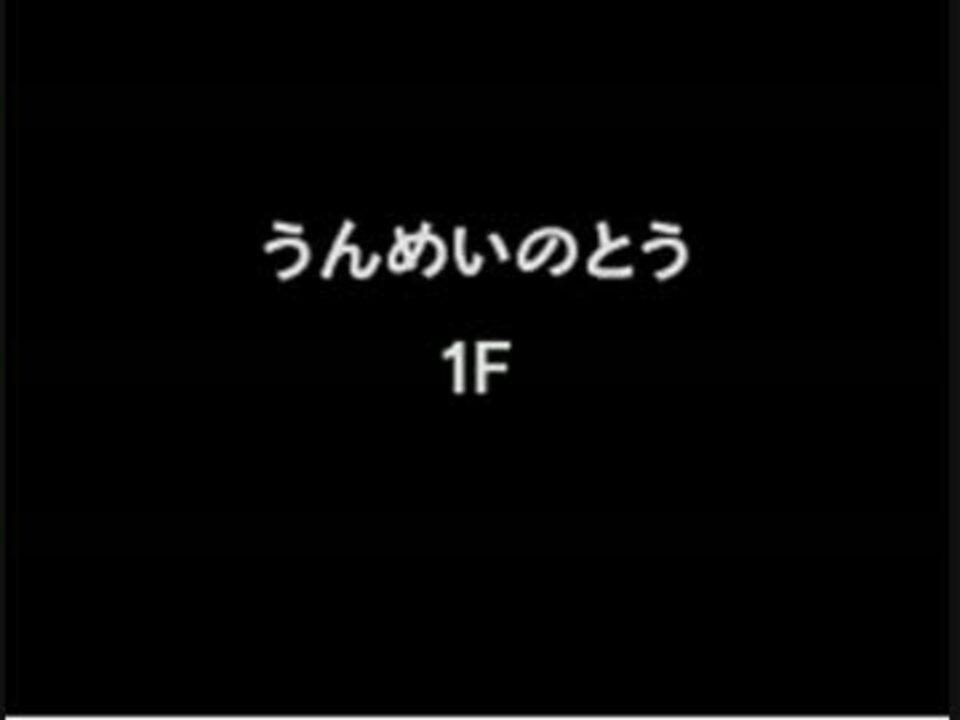 人気の ゲーム ポケモン不思議のダンジョン 動画 3 226本 9 ニコニコ動画