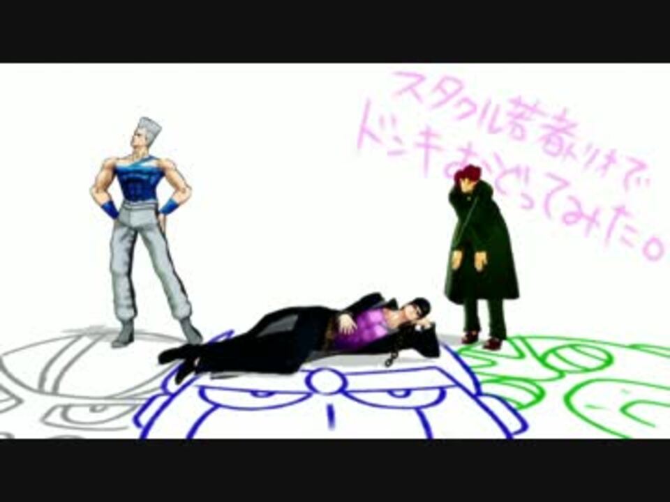 人気の その他 空条承太郎 動画 2本 13 ニコニコ動画