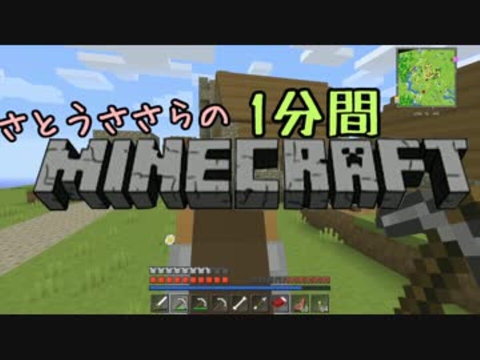 人気の Minecraft ゲーム 動画 15 804本 32 ニコニコ動画