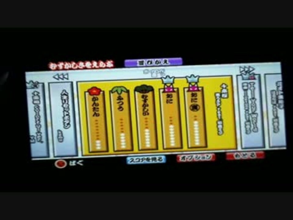 太鼓の達人プラス 千本桜 裏譜面 ニコニコ動画