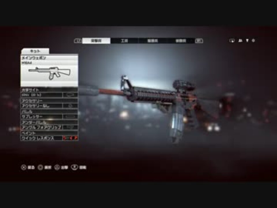 Bf4 憧れの方の使用カスタム Neko3のbf4実況 M16 Irnvｶｽﾀﾑ ５５ ニコニコ動画