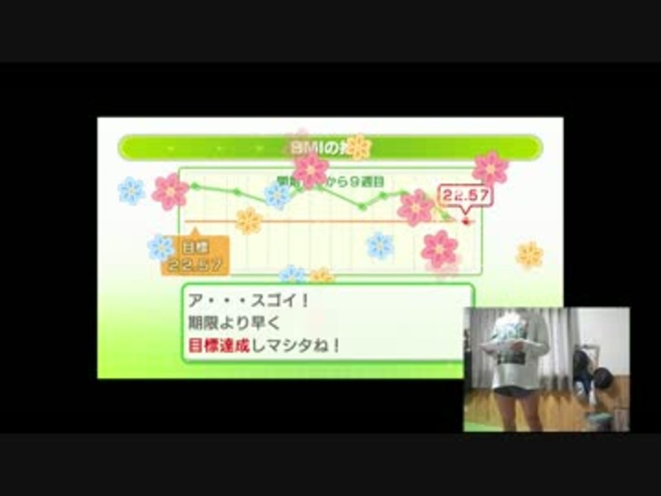 Kg Wiifituで遊びながらやせる ２ヶ月ダイエット終了 実況 ニコニコ動画