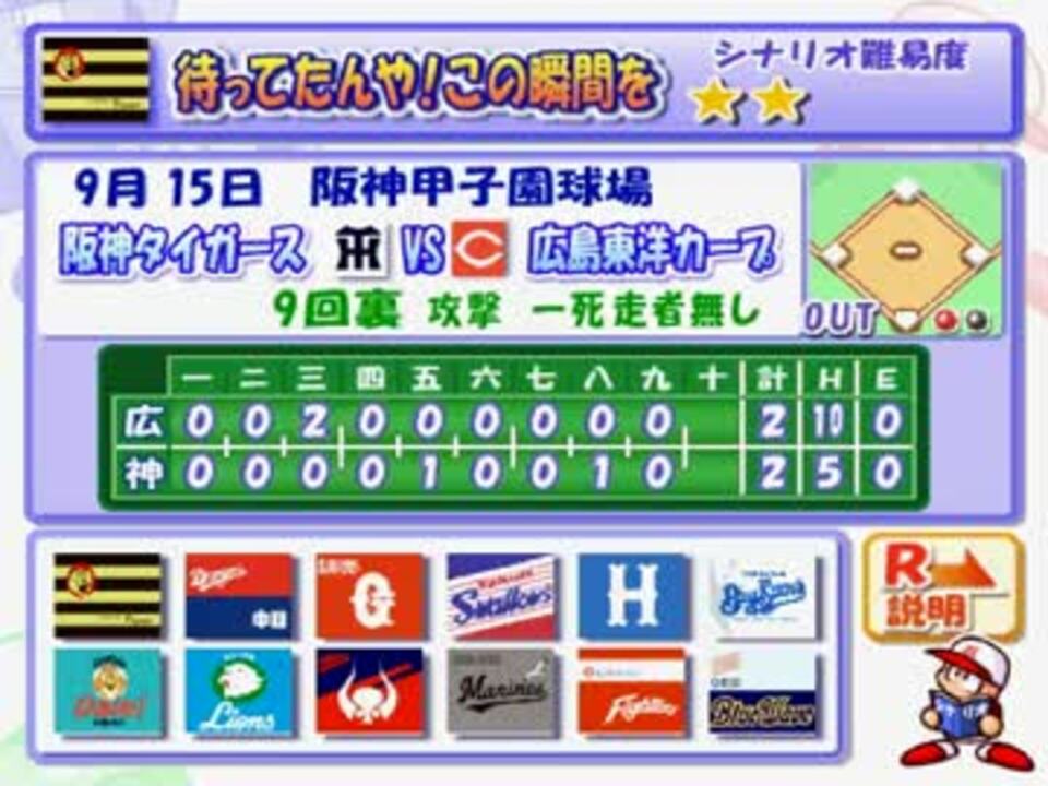 Tas パワプロ10決 シナリオ完全クリア 1 3 ニコニコ動画