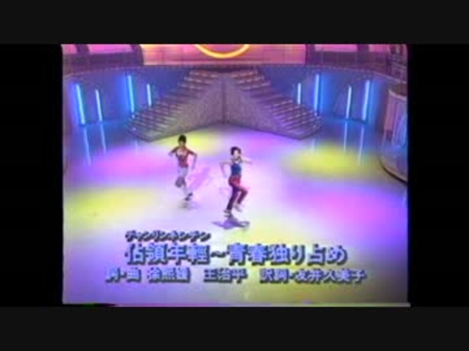 S.O.S - 佔領年輕～青春独り占め～ - ニコニコ動画