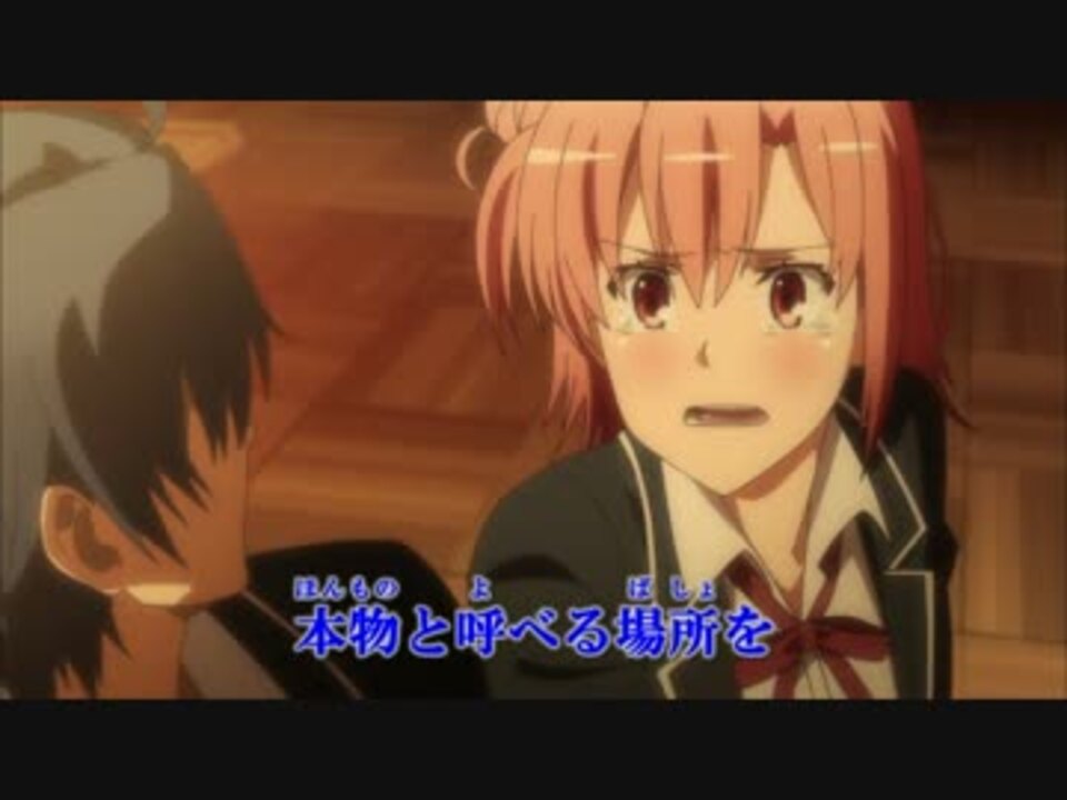 ニコカラhd 俺ガイル2期op 春擬き Full版 ニコニコ動画