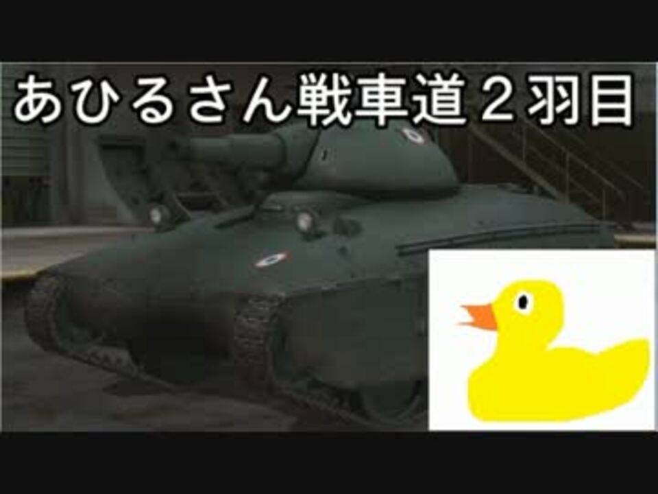 人気の Amx40 動画 87本 3 ニコニコ動画