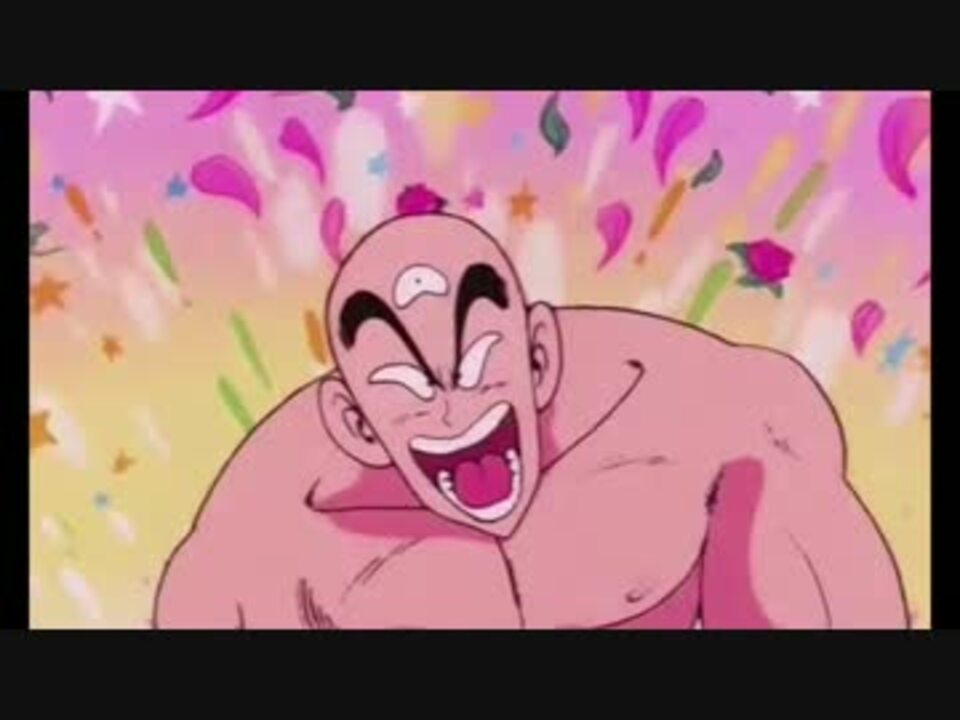 人気の ドラゴンボール 天津飯 動画 100本 3 ニコニコ動画