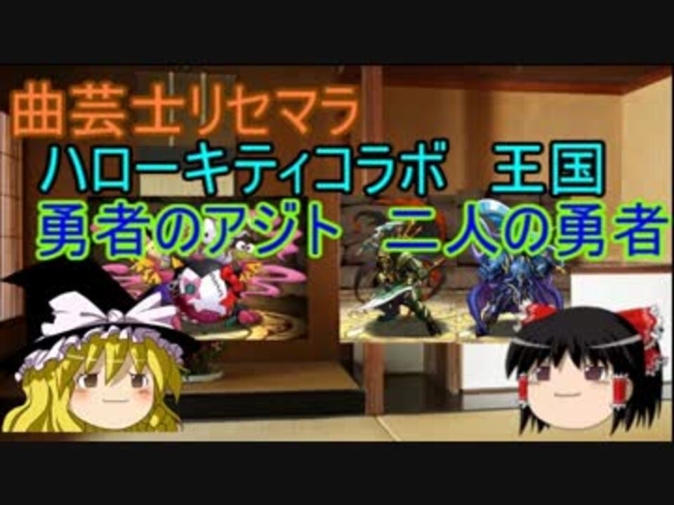 人気の 曲芸士 動画 142本 2 ニコニコ動画