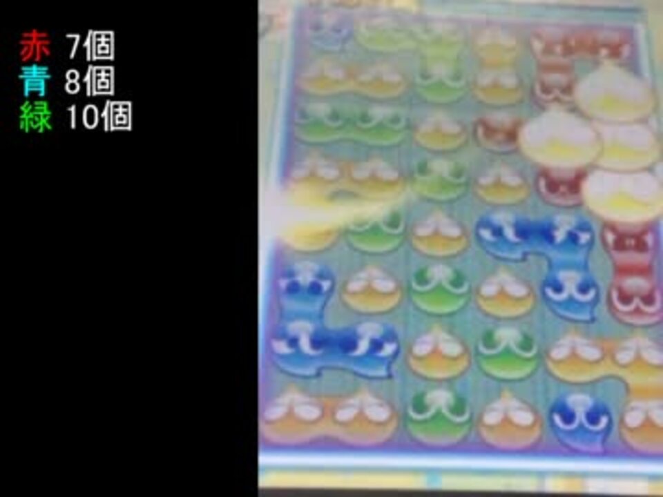 ぷよクエac 時なし4色16ターン分 4色全消し ニコニコ動画