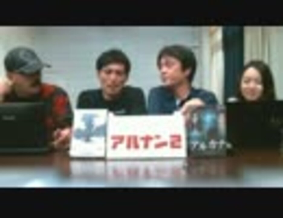 アルナン2 第97回 週替りmc 程嶋しづマ ゲスト 渡部忍 後編 エンターテイメント 動画 ニコニコ動画